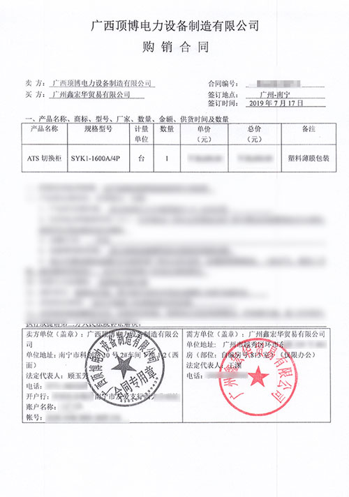 顶博电力广西顶博发电机组制造ATS切换柜出口埃塞俄比亚